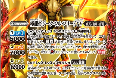 Gaial Killer Kaiser, Passion Dragon | Duel Masters Wiki | Fandom