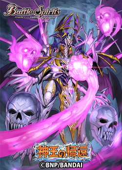 The MakaiCurseEmperor Death Richter | Battle Spirits Wiki