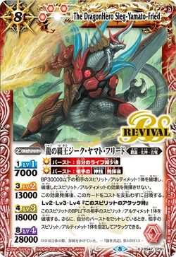 The DragonHero Sieg-Yamato-Fried | Battle Spirits Wiki | Fandom