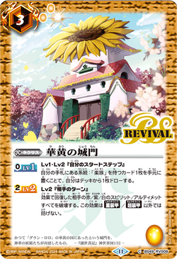 The Flowering Yellow Castle Gates | Battle Spirits Wiki | Fandom