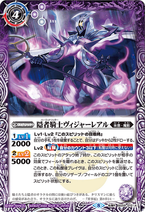 The Hermit-Ritter Villarreal | Battle Spirits Wiki | Fandom