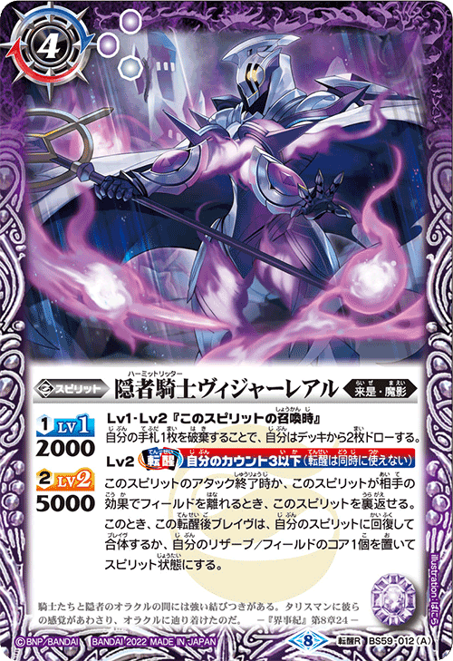 The Hermit-Ritter Villarreal | Battle Spirits Wiki | Fandom The Hermit-Ritter Villarreal | Battle Spirits Wiki | Fandom
