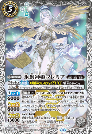 The IceCreationDeityPrincess Fremia | Battle Spirits Wiki