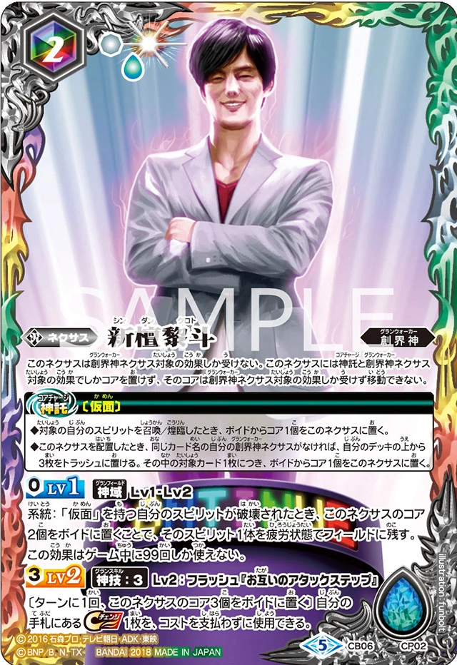 Neo Dan Kuroto | Battle Spirits Wiki | Fandom