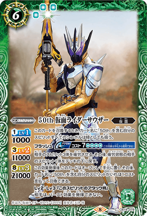 50th Kamen Rider Thouser | Battle Spirits Wiki | Fandom 50th Kamen Rider Thouser | Battle Spirits Wiki | Fandom