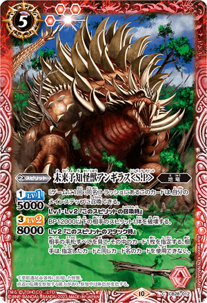 The PrecognitiveKaiju Anguirus 〈S.P〉 | Battle Spirits Wiki