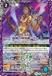 Shiva.png