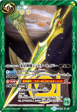 ソウルセイバードラゴン sp 初期 pスタンダード Amazon.co.jp: 遊戯王 SOVR-JP040-HG 《セイヴァー・スター