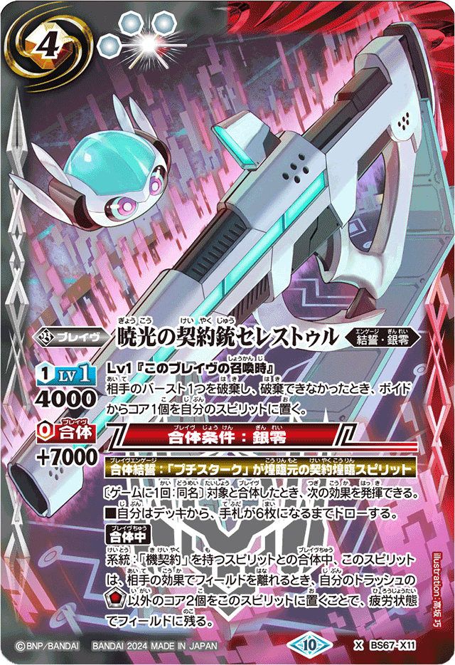 プラセボ Battle For The Sun リミテッドエディション 限定品