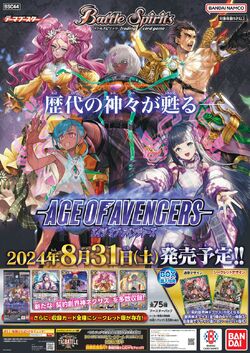 BSC44 | Battle Spirits Wiki | Fandom BSC44 | Battle Spirits Wiki | Fandom