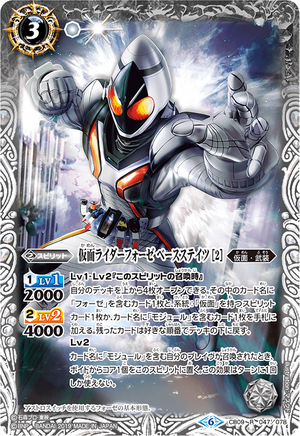 Kamen Rider Fourze Base States 2 Battle Spirits Wiki Fandom