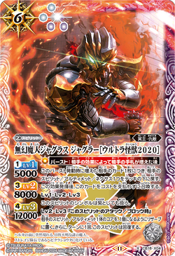The PhantomDemon Jugglus Juggler［Ultra Kaiju 2020