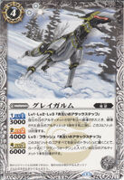 Grey Garm (898 KB) Grey Garm