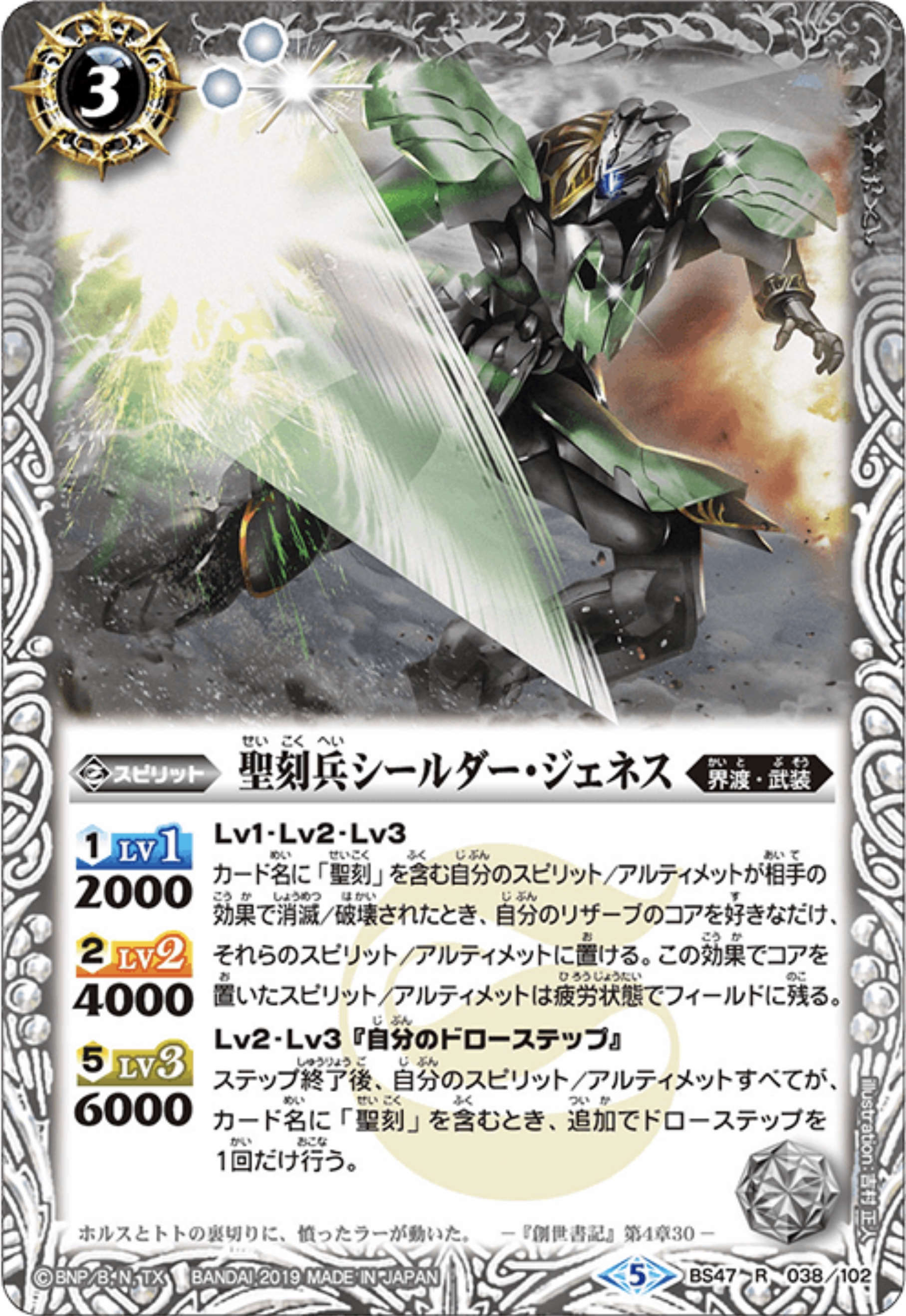 The Hieroglyphsoldier Shielder Jenes Battle Spirits Wiki Fandom The Hieroglyphsoldier Shielder Jenes Battle Spirits Wiki Fandom