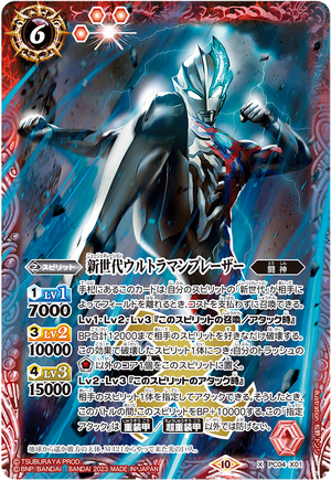 ULTRAMAN CARD GAME/【BP02】Vortex of Crimson and Azure