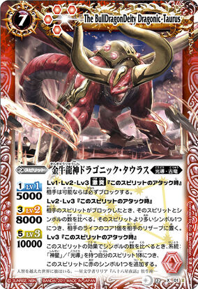 coz12デッキ【ドラゴモニカタウラス ピスティナガレオン