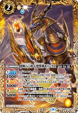 ガイアドロー フルアート シークレット 3枚　神王の帰還 バトルスピリッツ on X: 