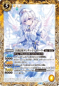 Monochrome Fantasia］Sandy-Z-Leonora | Battle Spirits Wiki | Fandom
