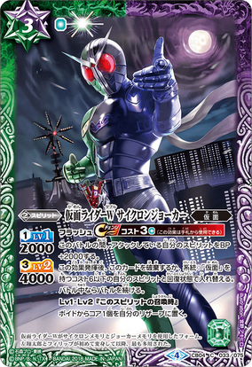 Kamen Rider W CycloneJoker | Battle Spirits Wiki | Fandom