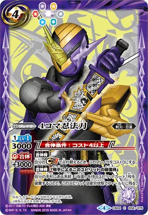 ☆CLOVER☆オルゴナイト☆四神、麒麟☆ The WhirlwindNinja Kirikage X | Battle Spirits Wiki | Fandom