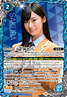 PSA10 五十嵐さくら バトルスピリッツ Yahoo!オークション - PSA10 CB24-CP06 五十嵐さくら 井本彩花