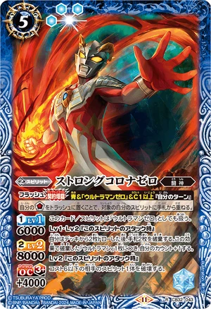 Strong Corona Zero | Battle Spirits Wiki | Fandom