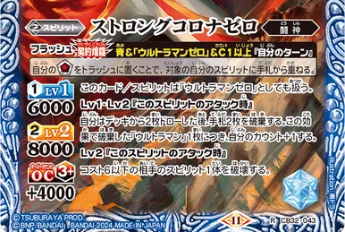 Ultimate Zero | Battle Spirits Wiki | Fandom