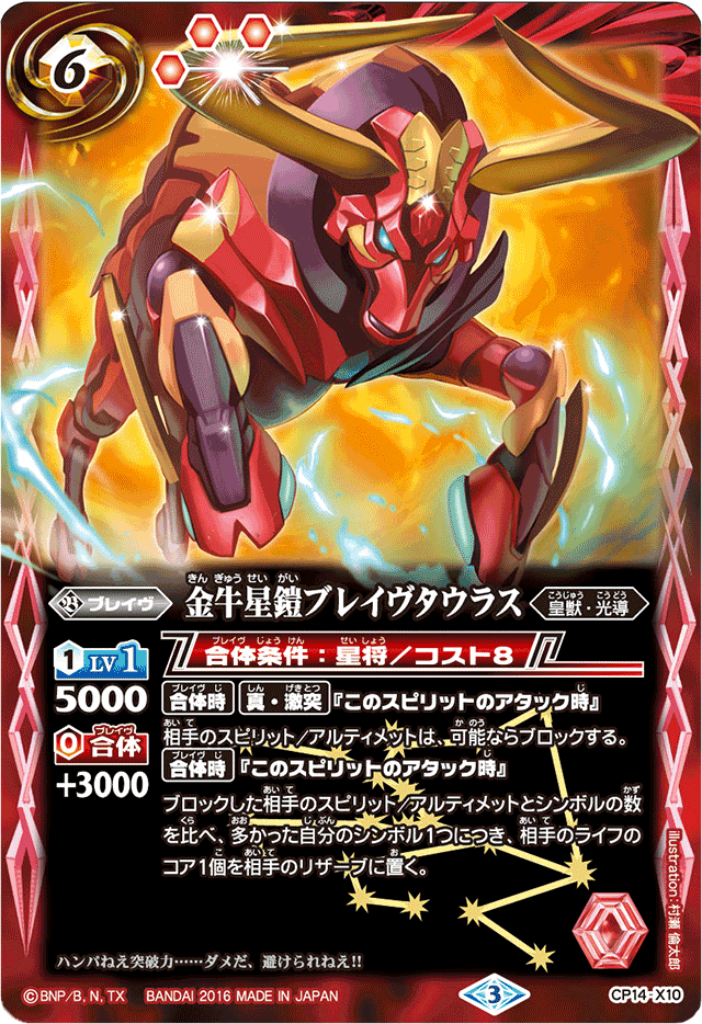 Evolution Thunder, Garblitz Dragon | Future Card Buddyfight
