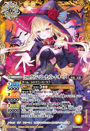ずっと一緒に］レイ・オーバ