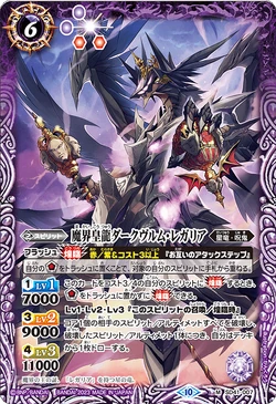 The MakaiEmperorDragon Darkwurm-Regalia | Battle Spirits Wiki | Fandom