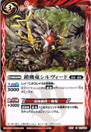 The ArmedMachineDragon Silveed | Battle Spirits Wiki | Fandom