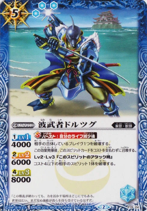 The Wavemusha Doltsugu Battle Spirits Wiki Fandom