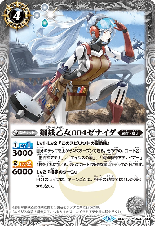 The Steelmaiden004 Zenaida Battle Spirits Wiki Fandom