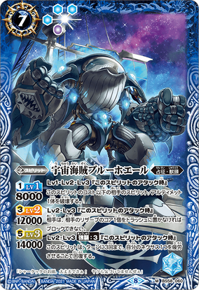 宇宙球極王　スペクトラ　フルタ　シール 284?cb=20211025182020