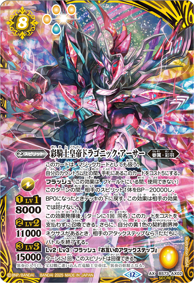 宝石の輝き ベルフェゴール ssp 宝石の輝き ベルフェゴール ssp The SevenShogun Beldegaulle