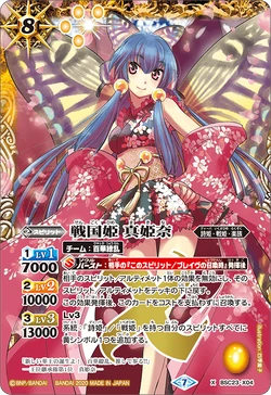 The SengokuPrincess Makina | Battle Spirits Wiki | Fandom
