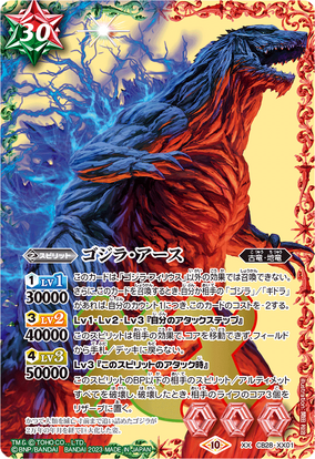 Godzilla Earth | Battle Spirits Wiki | Fandom