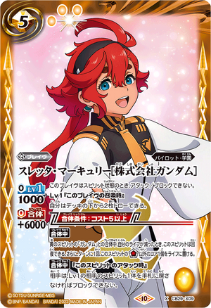 Suletta Mercury ［GUND-ARM, Inc.］ | Battle Spirits Wiki