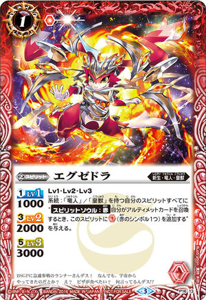 Exedra | Battle Spirits Wiki | Fandom