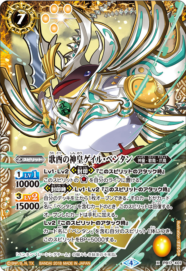 金霊神和守　ロゴストロン 金霊神和守 ロゴストロン