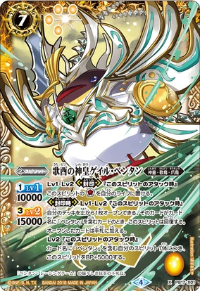 超皇帝ジークペンタン・ノヴァrv 歌鳥の覇王ジーク・ヤマト・ペンタンrv ×3 歌鳥の覇王ジーク・ヤマト・ペンタン - バトルスピリッツ wiki