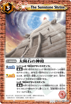 The Sunstone Shrine | Battle Spirits Wiki | Fandom