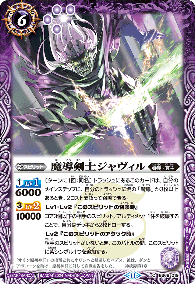 召喚獣ウィンドウィッチデッキ(メイン40枚＋EX15枚) The SorcererSwordsman Javir | Battle Spirits Wiki | Fandom