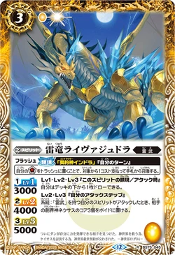 The ThunderDragon Raivajdra | Battle Spirits Wiki | Fandom
