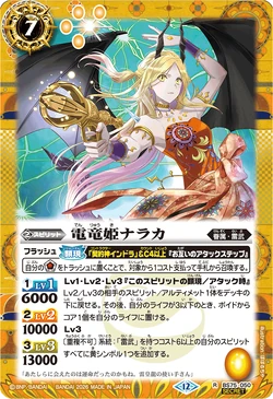 The ElectricDragonPrincess Naraka | Battle Spirits Wiki | Fandom