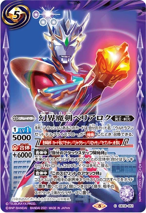 レア ゴールドメダル ストリートファイターⅡ ウルトラマン レア