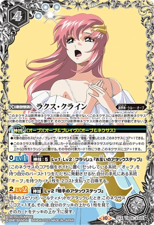 Lacus Clyne | Battle Spirits Wiki | Fandom