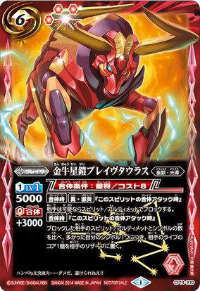 The BullAstralArmored BraveTaurus | Battle Spirits Wiki | Fandom