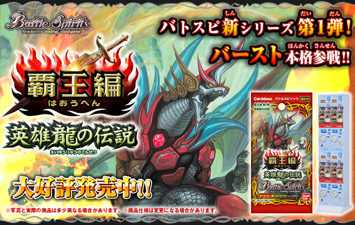 BANDAI CARD GAMES Fest23-24 World Tour FINAL in JAPAN