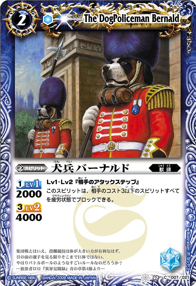 The DogPoliceman Bernald | Battle Spirits Wiki | Fandom The DogPoliceman Bernald | Battle Spirits Wiki | Fandom